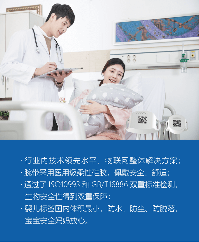 新葡的京集团350vip8888婴儿防盗系统产品介绍